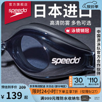 速比涛 Edge泳镜 高清防水防雾 黑色/烟灰