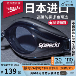 速比涛 Edge泳镜 高清防水防雾 黑色/烟灰