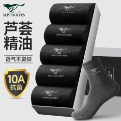 七匹狼 袜子男款2026新款中筒棉袜吸汗透气防臭袜男士商务黑色男袜
