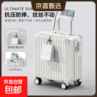 小型登机行李箱拉杆箱18寸男女学生旅行箱万向轮皮箱子密码箱20寸 谷物白 18英寸