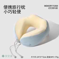 TOPENTAR U型枕旅行便携护颈枕飞机坐车高铁脖子U形枕脖枕午睡神器