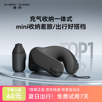 睡洞 EVERYTHINK充气旅行护颈枕飞机睡觉U形枕脖枕便携u型枕