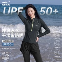 移动端：鸿星尔克 女士游泳衣分体长袖长裤防晒UPF50+冲浪潜水服成人水母服