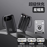 凸格 BTONE/倍特源 超级快充 充电宝 自带线