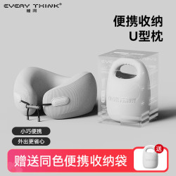 睡洞 U型枕 便携护颈 灰色 旅行颈托