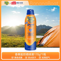 香蕉船 BananaBoat香蕉船防晒霜乳SPF100军训户外海边身体防水防汗喷雾