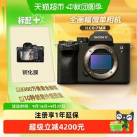 索尼 Alpha 7 IV 全画幅 微单相机