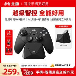 北通 鲲鹏20游戏手柄AI智控无线蓝牙可调摇杆xbox类电脑PC手机steam体感宏switch2影之刃零伊莫 精英版