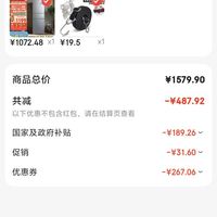 订单截图缩略图