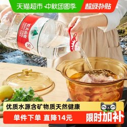 农夫山泉 饮用天然水