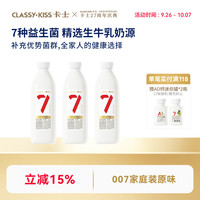 卡士 007益生菌家庭装酸奶原味1kg 风味发酵乳 家庭装 007*3瓶