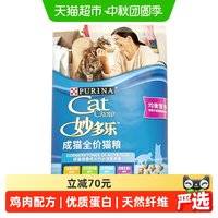 移动端、88VIP：妙多乐 均衡营养 猫粮