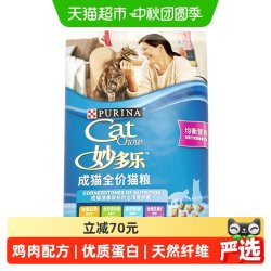 妙多乐 均衡营养 猫粮