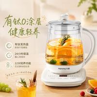 九阳 养生壶全自动多功能烧水壶1.5L大容量壶煮茶