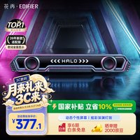 漫步者 花再Halo PixelBar26年新版电脑字幕歌词音响桌面PS游戏音箱电脑回音壁蓝牙长条有线RGB灯效 破界黑