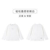 MUCMUKN 童装 秋装全棉磨毛打底衫抑菌百搭上衣白T恤长袖男女童