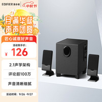漫步者 R101V 2.1声道 多媒体音箱 黑色