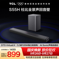 TCL 2.1声道回音壁 星空灰
