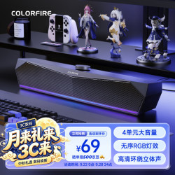 COLORFIRE RGB灯效 电脑音响  黑色