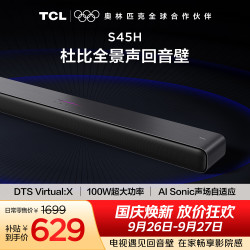 TCL S45H 回音壁 2.0声道