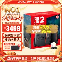 任天堂 体感 Switch游戏机