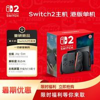 任天堂 Switch 2 港版 游戏主机 尝鲜版 灰色