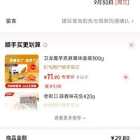 订单截图缩略图