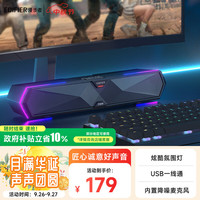 漫步者 蓝牙V5.4 电脑音响音箱  黑