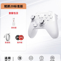 移动端：北通 鲲鹏20 三模游戏手柄