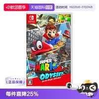任天堂 超级马里奥奥德赛 任天堂Switch卡带 日版中文