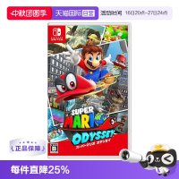 宅家玩乐：任天堂 超级马里奥奥德赛 任天堂Switch卡带 日版中文