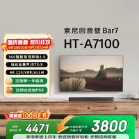 索尼 Bar7系列 HT-A7100 5.0.2声道回音壁 黑色