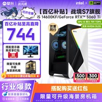 攀升 战境S7 游戏台式电脑主机 U5 245K/5070/16G/512G