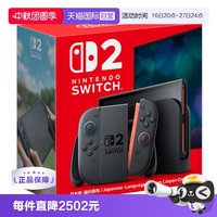 移动端：任天堂 Switch 2 游戏主机