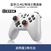 移动端：盖世小鸡 启明星无线游戏手柄pc电脑版steam霍尔xbox模式蓝牙手柄switch手柄手机特斯拉地平线5影之刃零黑神话