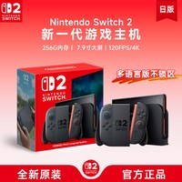 移动端：任天堂 Switch2主机游戏机日版国际多语言版NS2掌机新款单机便携全新体感家用连电视202