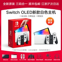 任天堂 日版 Switch OLED 游戏主机 红蓝色 日版