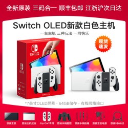 任天堂 日版 Switch OLED 游戏主机 红蓝色 日版