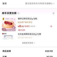 订单截图缩略图