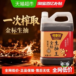 MASTER 味事达 金标生抽王 酿造酱油 1.6L