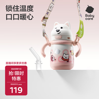 babycare 西高地保温杯学饮儿童上学水壶吸管直饮杯外出6月+300ml欧泊粉