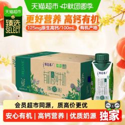 特仑苏 有机高钙纯牛奶梦幻盖200ml*24包内蒙古生牛乳优质乳蛋白