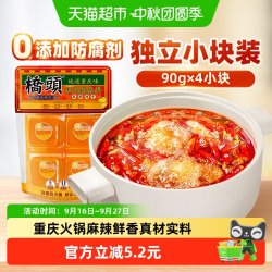 桥头 老火锅底料 微辣微麻 360g