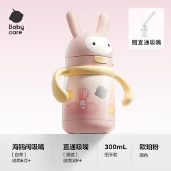 babycare 萌萌兔儿童保温杯300ml欧珀粉把手款