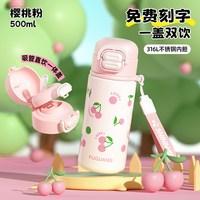 移动端、88VIP：富光 一盖双饮 保温杯