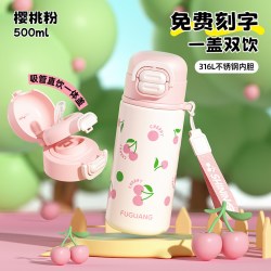 富光 一盖双饮 保温杯