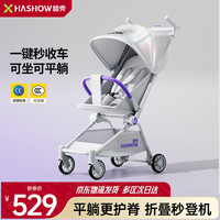 哈秀 X3pro新一代口袋推车可坐可躺新生儿轻便婴儿车遛娃神器流光晶钻