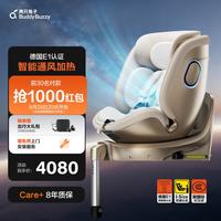 两只兔子 求知3pro 智能旋转 星耀金 儿童座椅