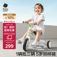 babycare 儿童三轮车平衡车脚踏车 婴儿宝宝儿童三合一学步车 1-5岁 辛德白