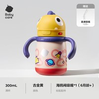 移动端：babycare 恐龙儿童保温杯婴幼儿园宝宝6个月以上1到3岁吸管水杯
